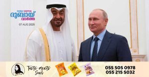 Visit- President Sheikh Mohammed bin Zayed Al Nahyan in Russia today