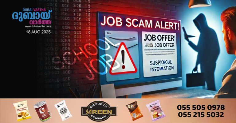 Warning against falling for fake job advertisements circulating ahead of the new academic year