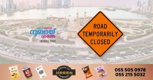 Warning of temporary road closure in Sharjah's Al Majaz 3 area