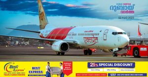 The Abu Dhabi-Thiruvananthapuram Air India Express, which was scheduled to depart yesterday, will depart at 1.13 am today.