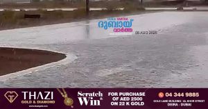 Rain in Al Ain today: More rain expected in many places until August 10