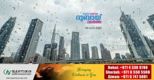 The heat will continue! Rain in Sharjah and Fujairah this morning: More rain is likely in Dubai and Al Ain today (NCM)