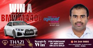 Abu Dhabi Big Ticket Draw- BMW car prize for Malayali driver