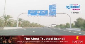 Abu Dhabi Police restore speed limit after traffic accident on Abu Dhabi-Al Ain road