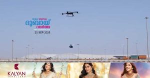 Abu Dhabi successfully completes test flight of drone delivery service.