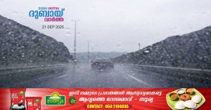 Chance of rain in eastern areas by afternoon_ Humidity is also likely to increase