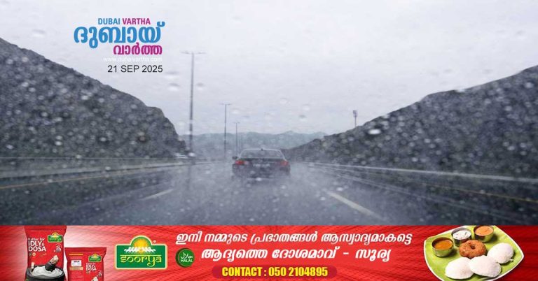 Chance of rain in eastern areas by afternoon_ Humidity is also likely to increase