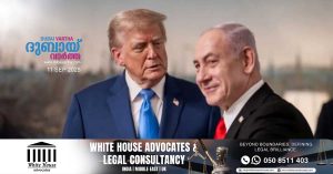 Donald Trump calls Netanyahu to express displeasure over Israel's attack on Qatar