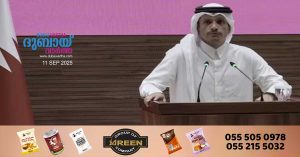 Emergency Arab-Islamic summit in Doha to discuss Israeli attack