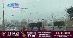 Fog in Abu Dhabi- Weather warning of possible rain in many places today.