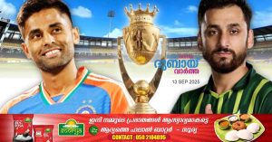India-Pakistan match in Asia Cup tomorrow in Dubai- Dubai Police explains the restrictions and rules to be followed