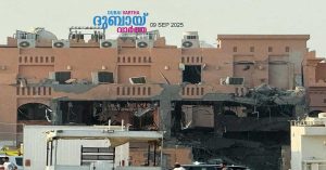 Israeli attack in Qatar- Qatari security force officer killed