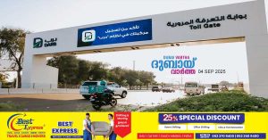 Prophets birth Day 2025- Free parking, tolls announced in Abu Dhabi tomorrow