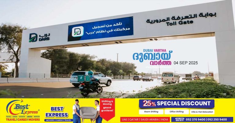 Prophets birth Day 2025- Free parking, tolls announced in Abu Dhabi tomorrow