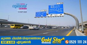 RTE has announced the completion of a new lane and expansion project near the Al Sheif exit on Sheikh Zayed Road in Dubai.