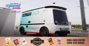 The first license plate for a self-driving delivery vehicle has been released in Abu Dhabi.