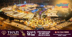 Ticket discount to Global Village- Warning that fake websites and links are circulating