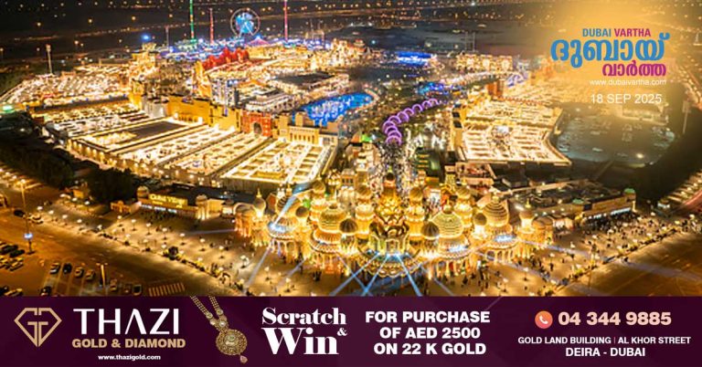 Ticket discount to Global Village- Warning that fake websites and links are circulating