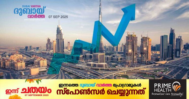 Capital GDP reaches 455 billion dirhams in Q1 2025: Non-oil income rises to 77.3%