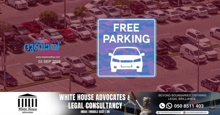 Prophet's Day 2025: Free parking announced in Dubai.