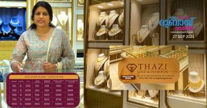 Tasi Gold & Diamonds launches first flexi advance booking scheme in UAE