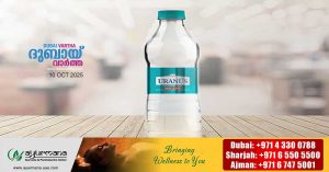 2 people died after drinking bottled water in Oman_ Uranus Star announced that it has not been granted permission to distribute bottled water.