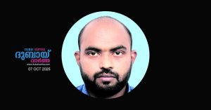 A young Malayali man collapsed and died after returning to his room after sending his family back home from Abu Dhabi.