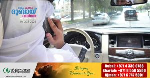 Abu Dhabi Police warns against using mobile phones while driving
