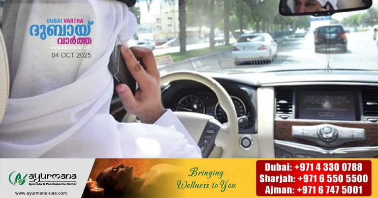 Abu Dhabi Police warns against using mobile phones while driving