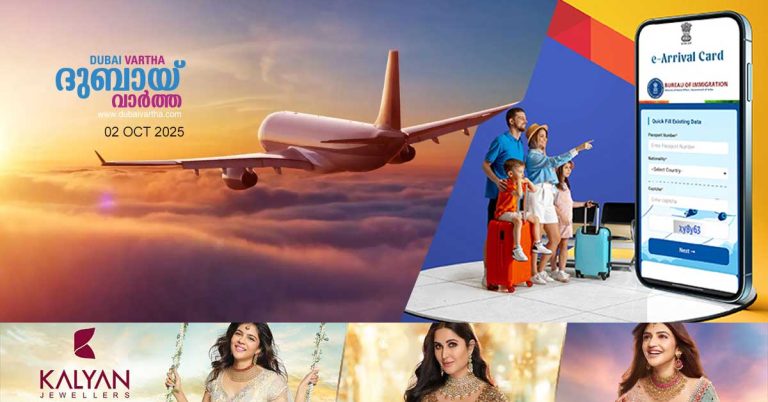 Digital e-Arrival Card system to replace paper forms for foreign passengers at Indian airports