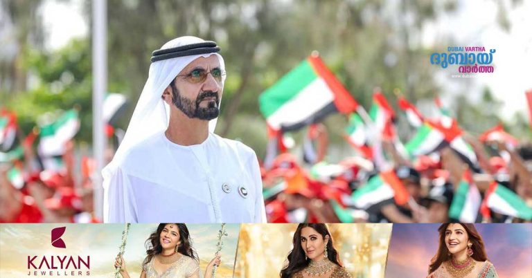 Flag Day on November 3_ Sheikh Mohammed calls on all residents to hoist the flag