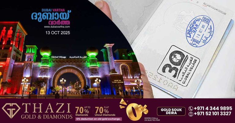 Global Village Season 30: Dubai unveils special visa stamps and free entry for travellers