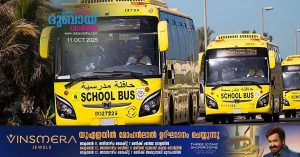 Only students and school staff are allowed to board buses at home - Ministry of Education issues directive