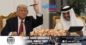 Qatar will be considered a threat to the United States if it is attacked: Donald Trump signs important order guaranteeing Qatar's security.