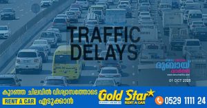 Reports of major delays on the main roads of Sheikh Zayed Road (E11) and Sheikh Mohammed bin Zayed Road (E311)