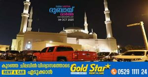 Sharjah Police urges those coming to mosques in Sharjah to avoid illegal parking