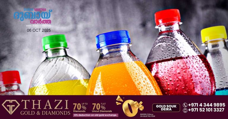 Tax on beverages based on sugar content in the product to come into effect from January 2026