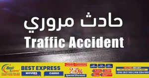 Traffic accident_ Abu Dhabi reduces speed limit on Sheikh Tahnoon Bin Mohammed Road