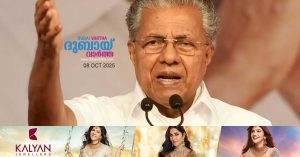 Chief Minister Pinarayi Vijayan to visit Abu Dhabi in November