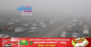 Heavy fog and low visibility in various parts of Abu Dhabi and Dubai: Drivers warned to be cautious