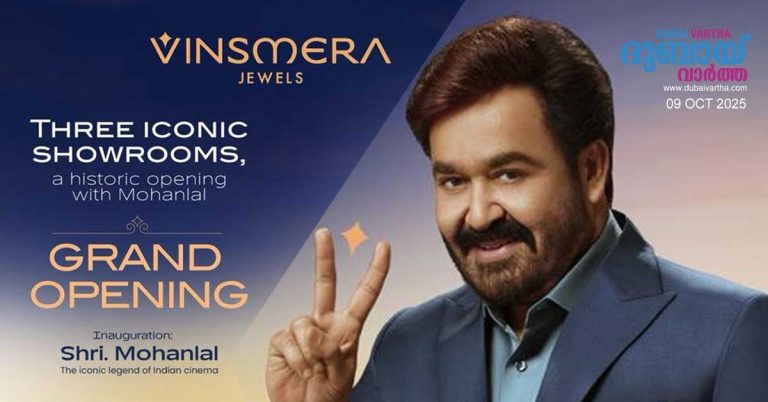 Mohanlal is coming: Inauguration of three showrooms of vinsmera Jewels in the UAE