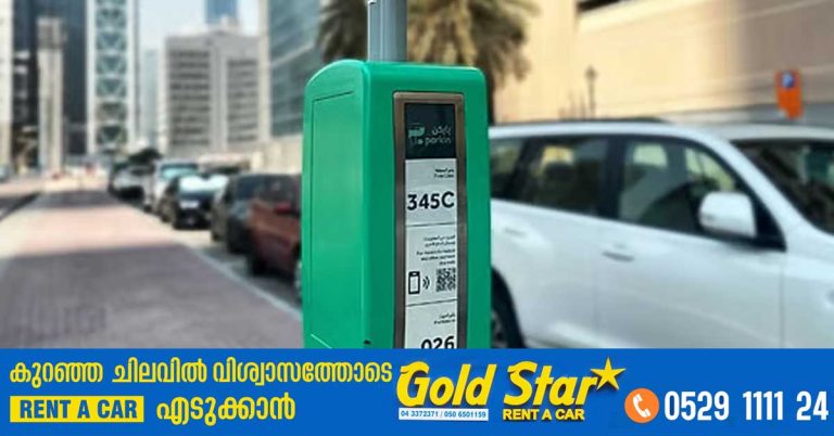 3.03 dirhams per hour Dubai hikes parking fees by 51percentage after variable tariff