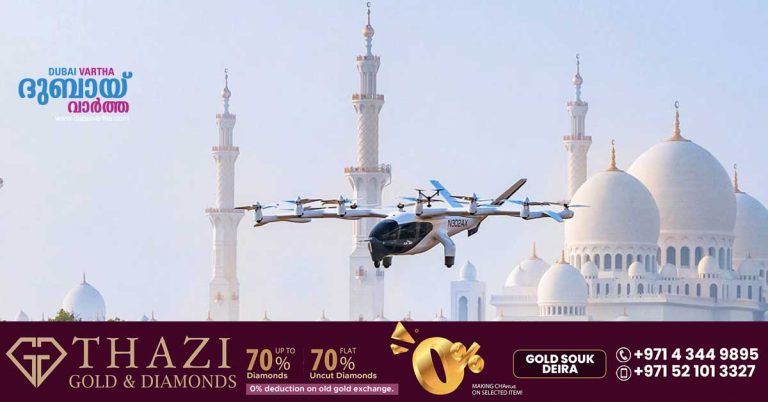 Archer Aviation to bring more air taxis to the UAE