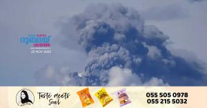 Ash clouds from a volcano in Ethiopia are expected to move towards China by this evening, reports say.