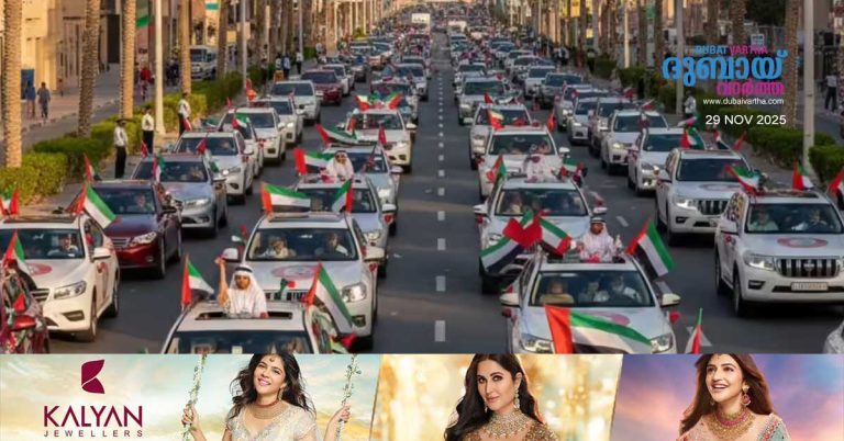 Dubai Police issues traffic guidelines related to 54th National Day celebrations