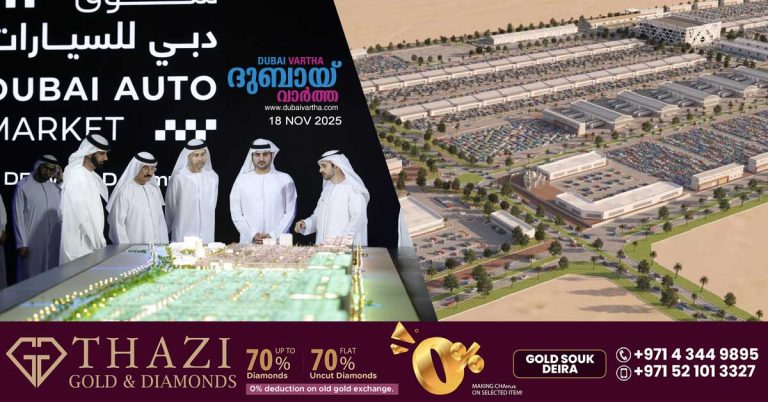 Dubai to build world's largest car market