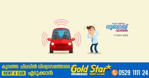 Noise radar system being expanded in Dubai