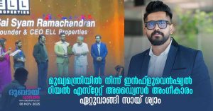 Sai Shyam receives Influential Real Estate Advisor recognition from the Chief Minister