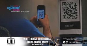Scan the QR code for free Wi-Fi Sharjah Police warns against QR code scams