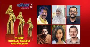 55th State Film Awards announced